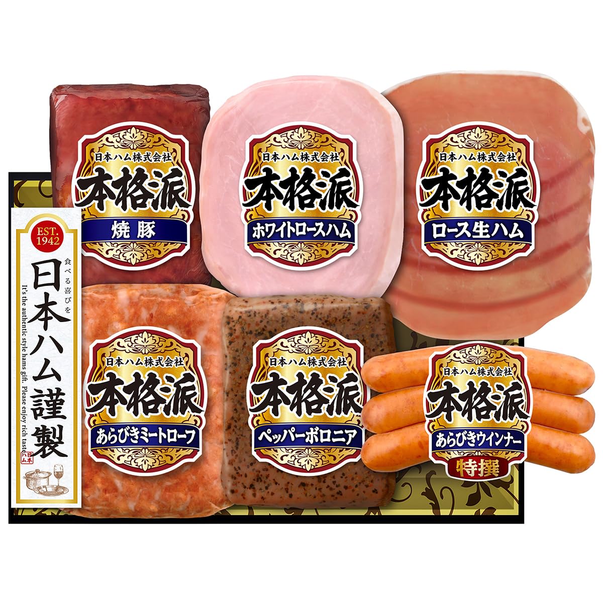 Amazon.co.jp: お歳暮 冬ギフト 日本ハム 本格派 NH-52 ハム ギフト